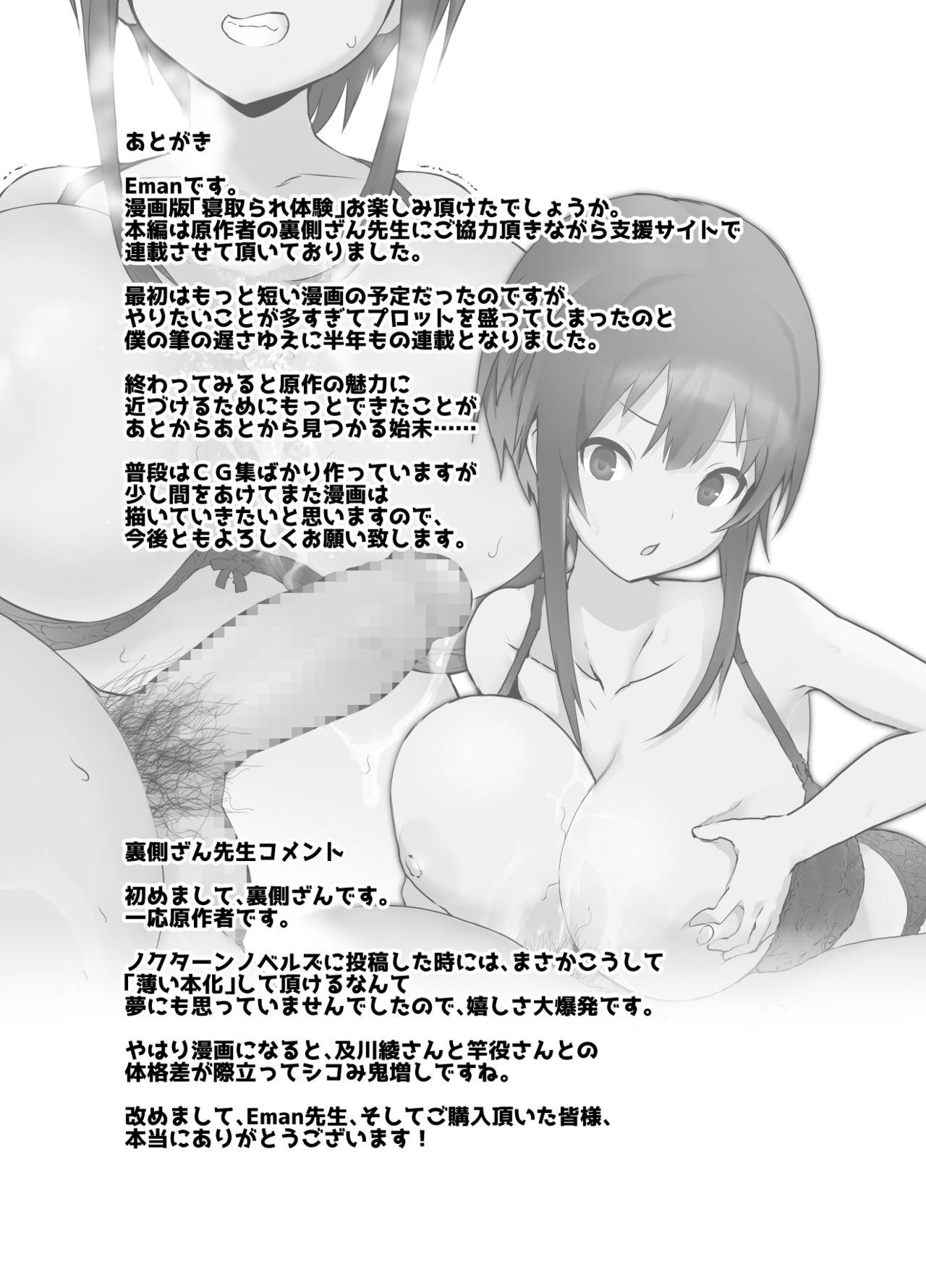 Uncensored Netorare Taiken - Original Ametuer Porn - Page 45