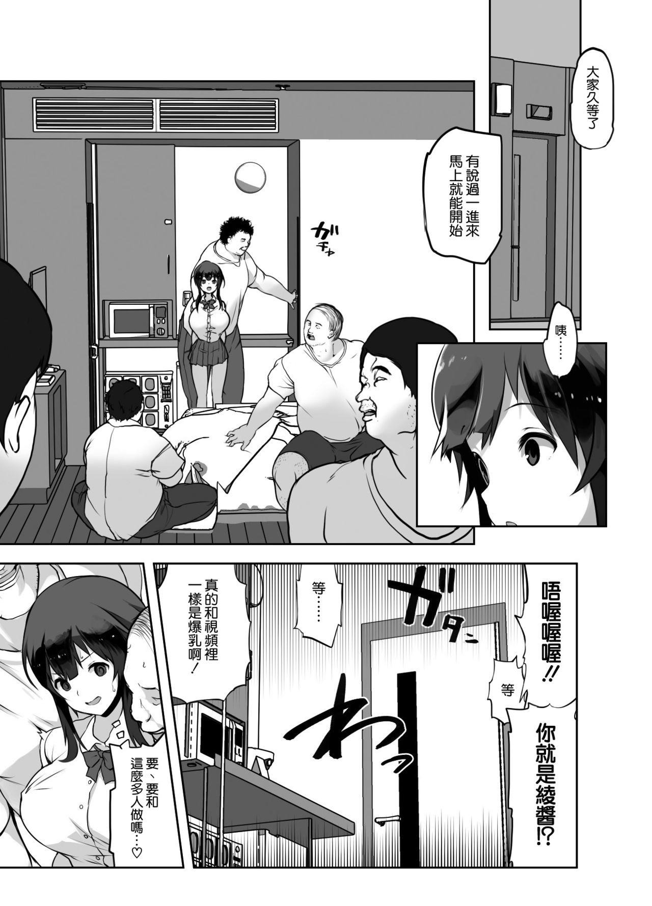 Punished Netorare Taiken - Original Class Room - Page 9