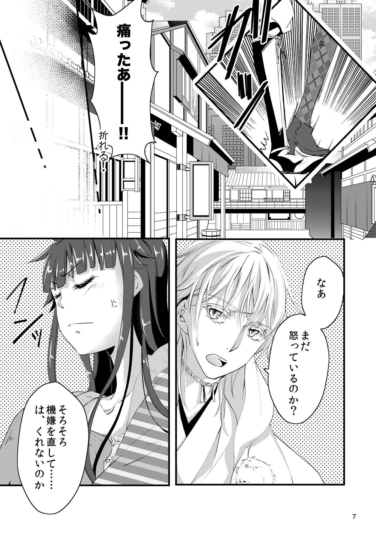 Doggystyle Porn CandyCup - Touken ranbu Outside - Page 5