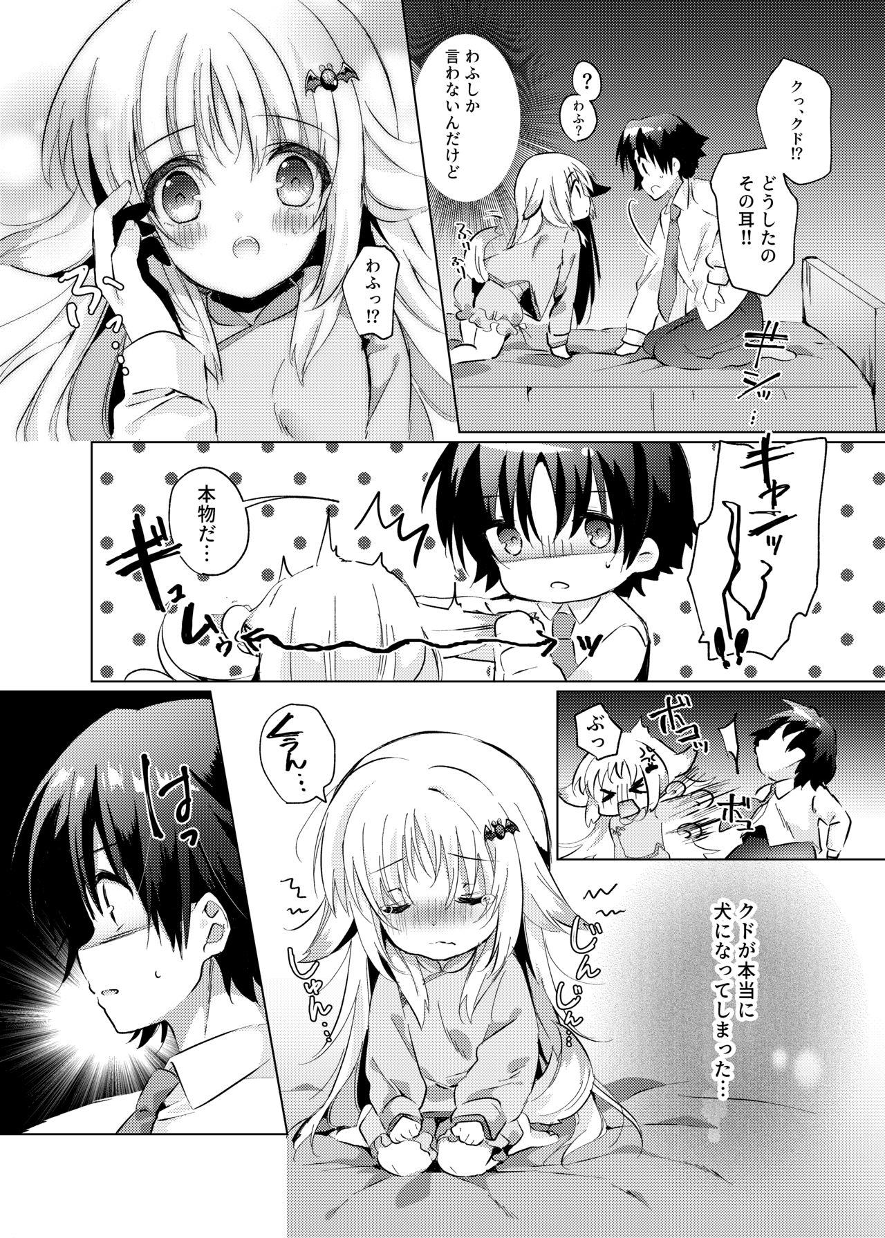 Office クドがわんちゃんになって好きにされちゃう本 - Little busters Gay Natural - Page 4