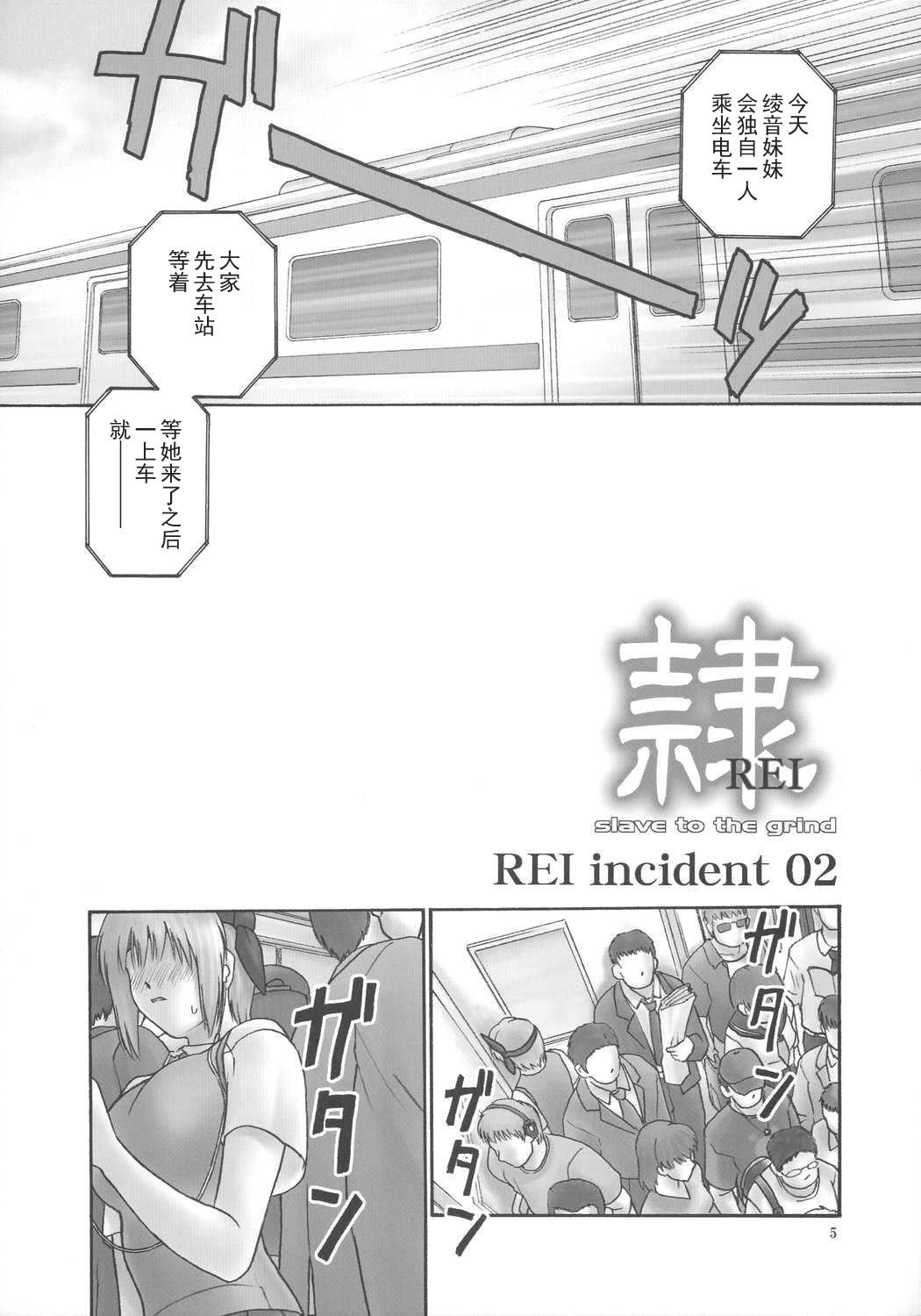 (C73) [Hellabunna (Iruma Kamiri)] REI - slave to the grind - CHAPTER 05: INCIDENT 02 (Dead or Alive)[Chinese] [退魔大叔个人汉化] 22