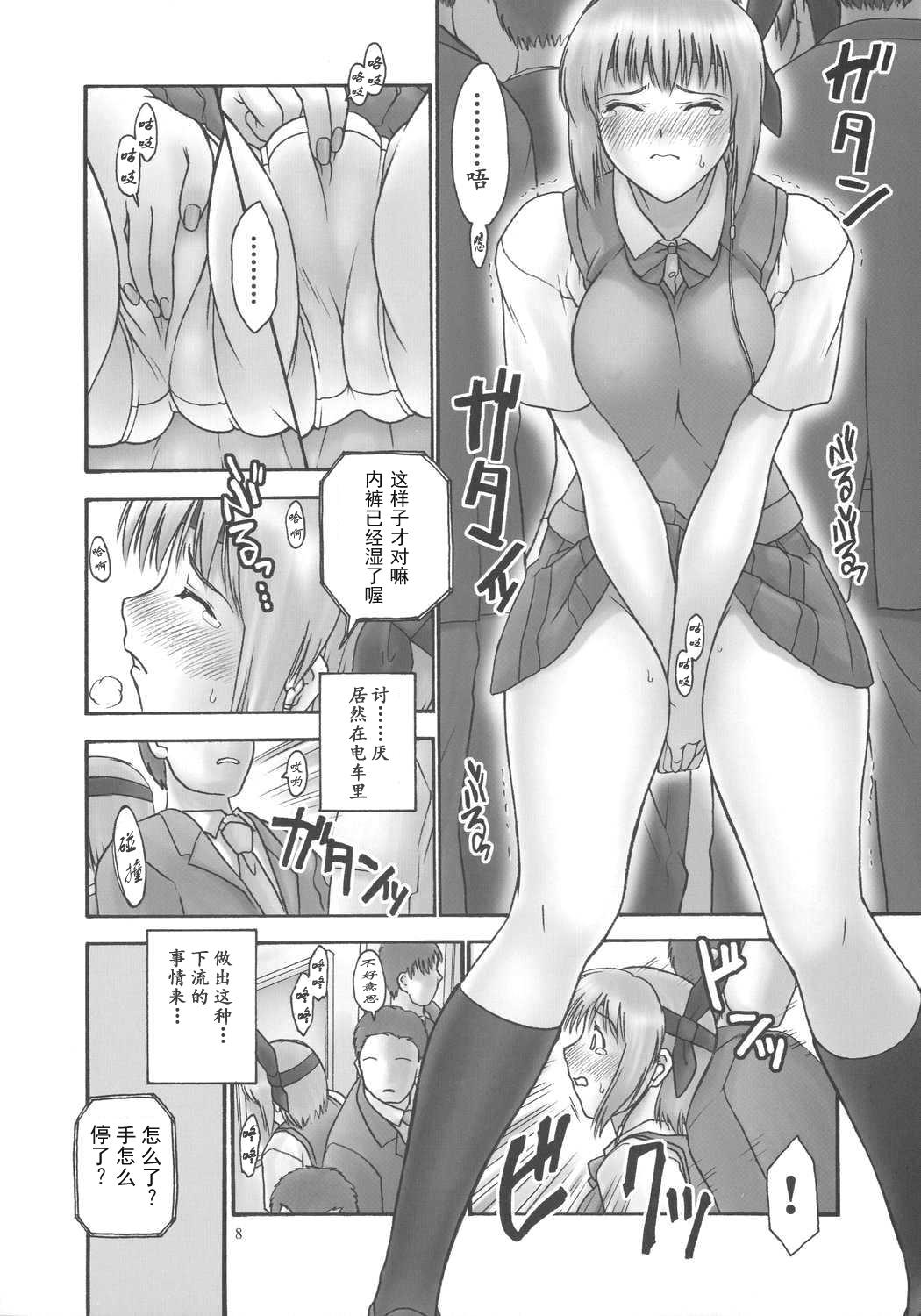 (C73) [Hellabunna (Iruma Kamiri)] REI - slave to the grind - CHAPTER 05: INCIDENT 02 (Dead or Alive)[Chinese] [退魔大叔个人汉化] 25