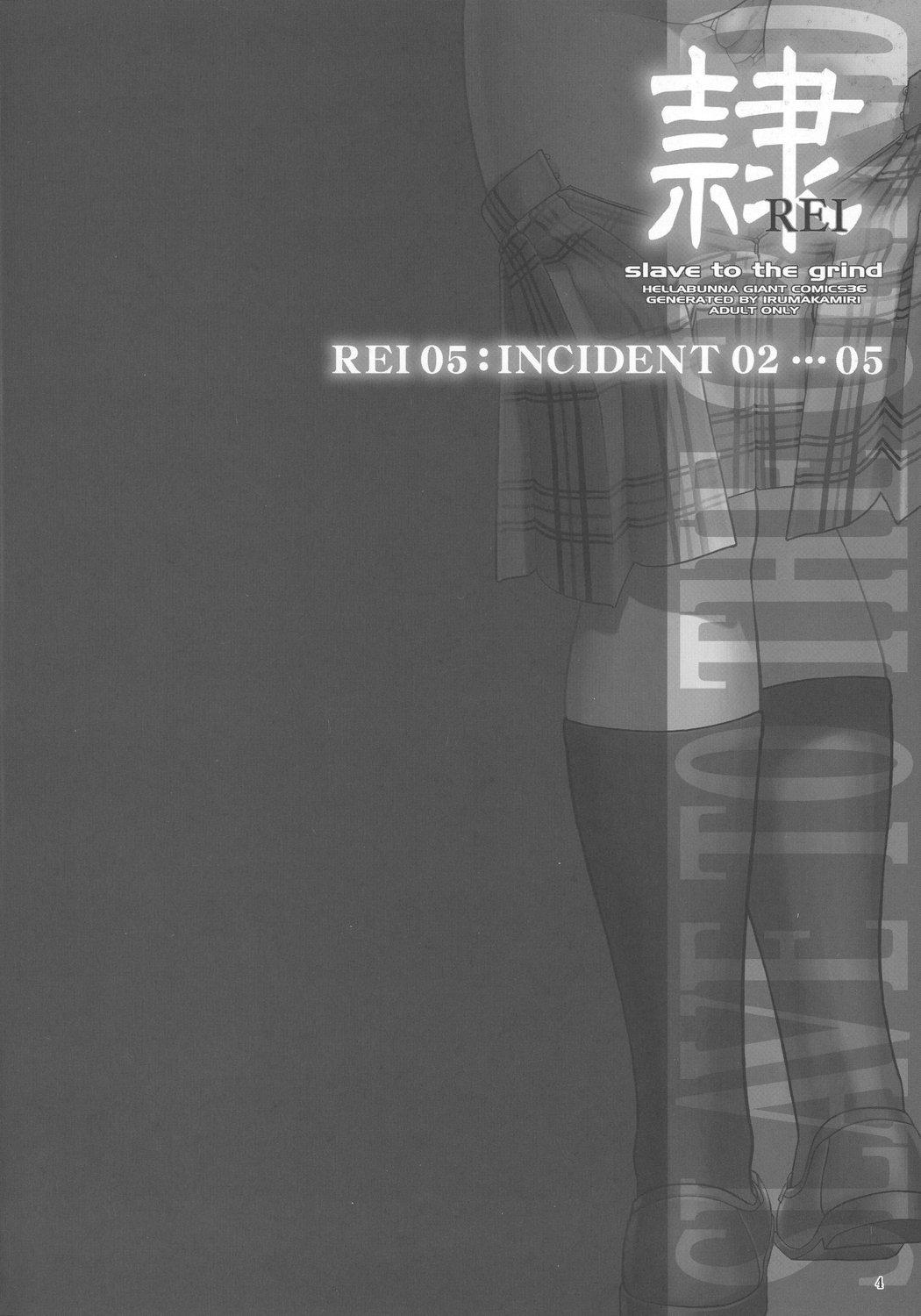 (C73) [Hellabunna (Iruma Kamiri)] REI - slave to the grind - CHAPTER 05: INCIDENT 02 (Dead or Alive)[Chinese] [退魔大叔个人汉化] 5
