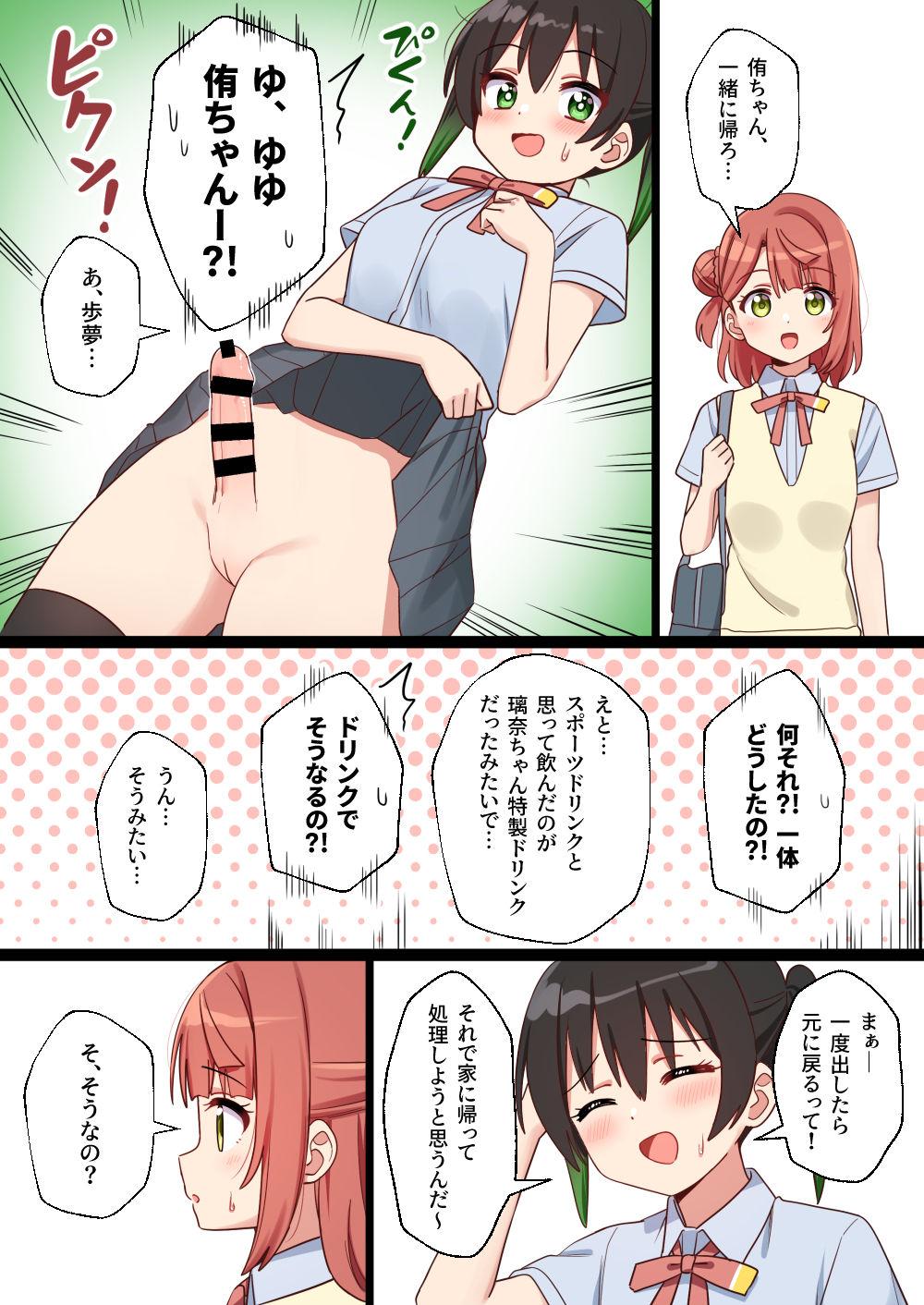 Wives ♥ - Love live nijigasaki high school idol club Red - Page 1