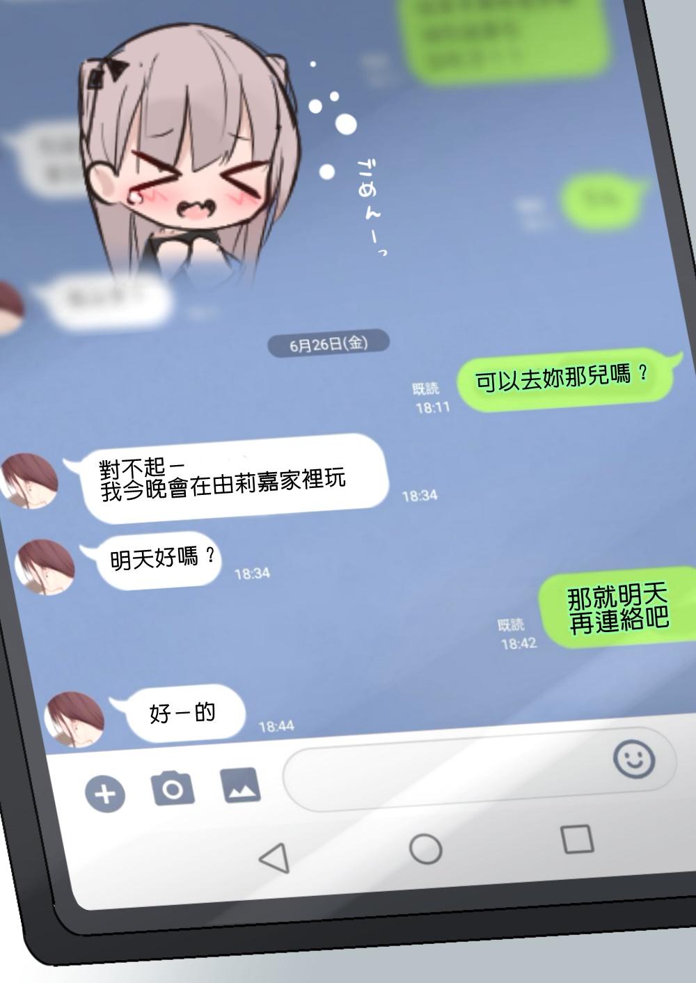 Cum On Pussy 學生宿舍裡、在男友隔壁房間和學弟打炮偷吃的女友 Strapon - Page 1