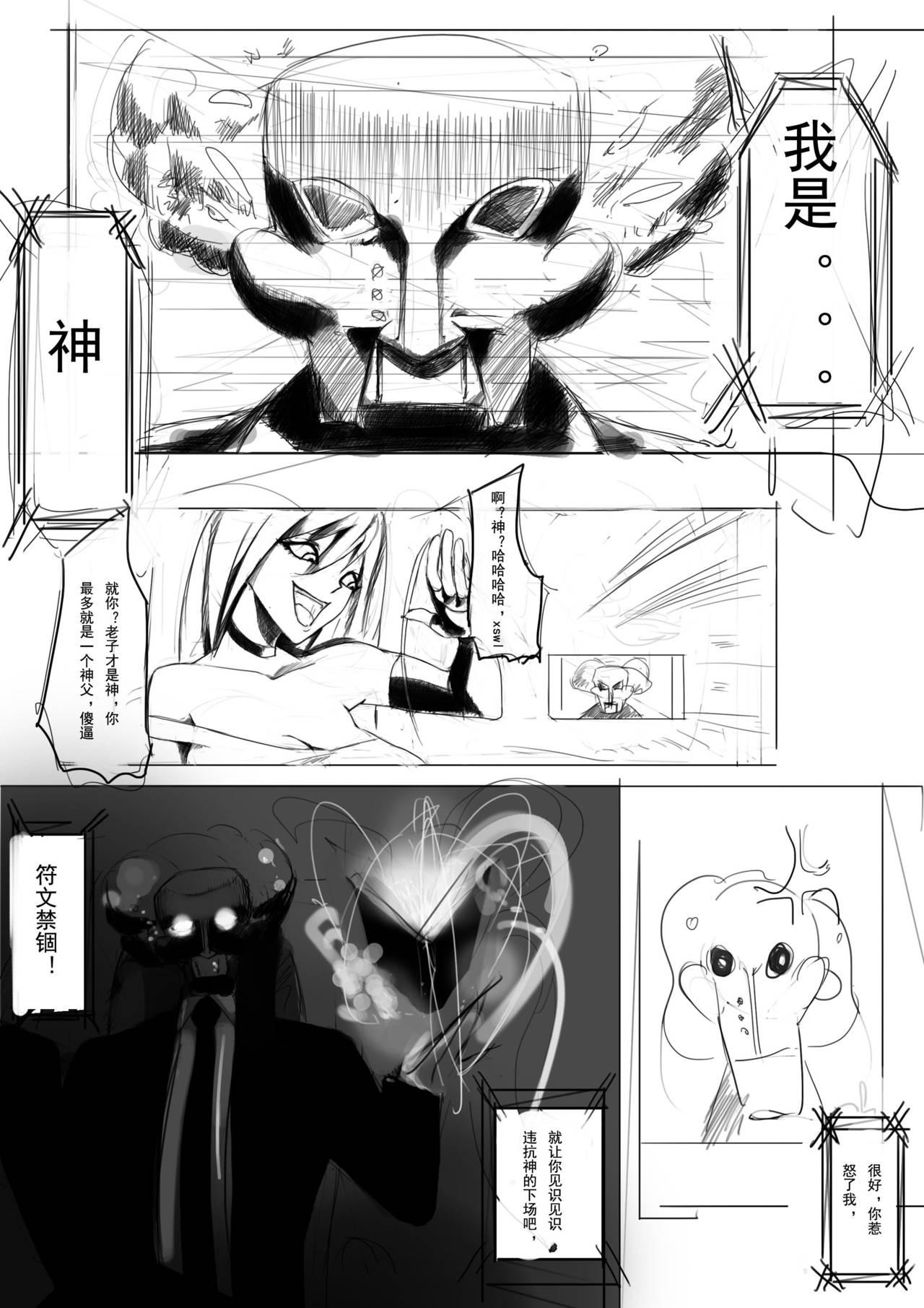 Kinky 洗澡道 堂堂连载！！！ - League of legends Tight Pussy - Page 9
