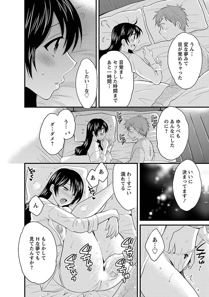 Magrinha JoshiAna demo ii desu ka? 3 Gayemo - Page 10