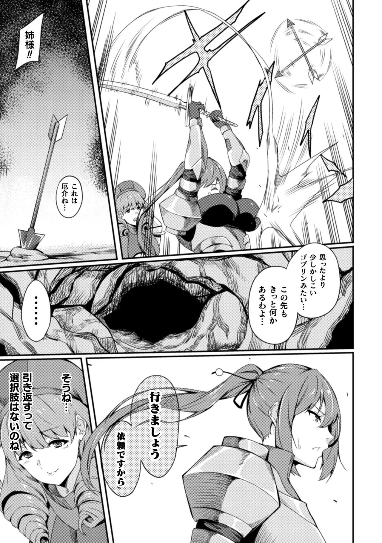 Ass Fucking [Rinsun] KNight Mare Underground ~Shimai Kishi, Kanraku Dungeon~ ch. 1 Gay Studs - Page 11