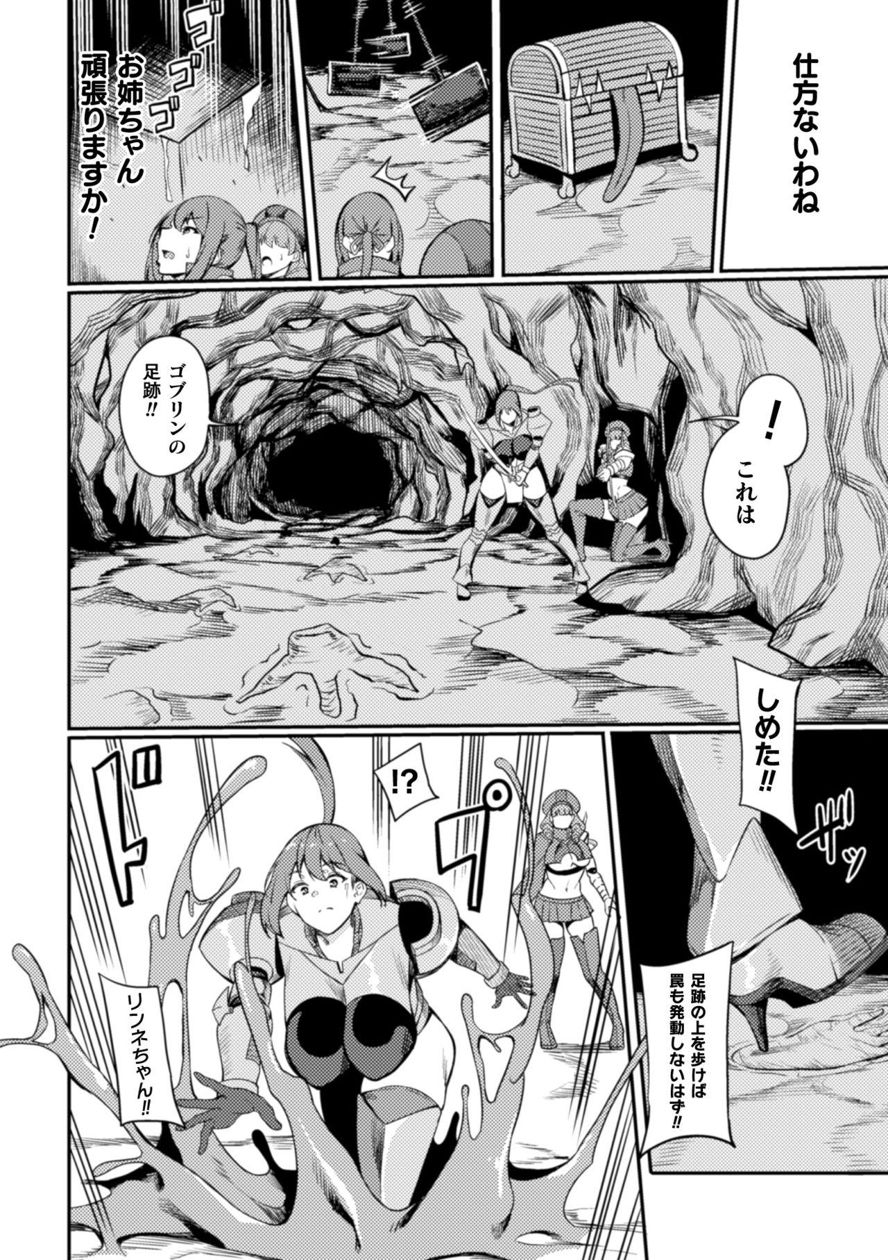 [Rinsun] KNight Mare Underground ~Shimai Kishi, Kanraku Dungeon~ ch. 1 11