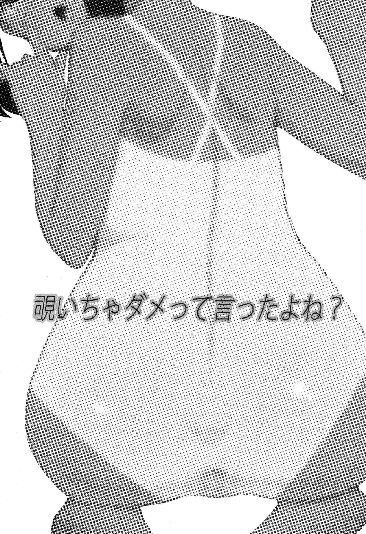 Arrecha Nozoicha Dame tte Itta yo ne? - Original Thong - Picture 2