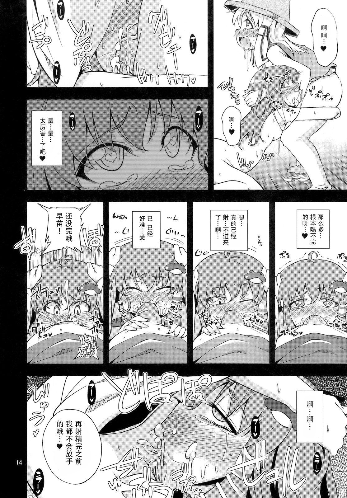 (C81) [Happiness Milk (Obyaa)] Nikuyokugami Gyoushin - New carnal story - Kou (Touhou Project) [Chinese] [紫苑汉化组] 13