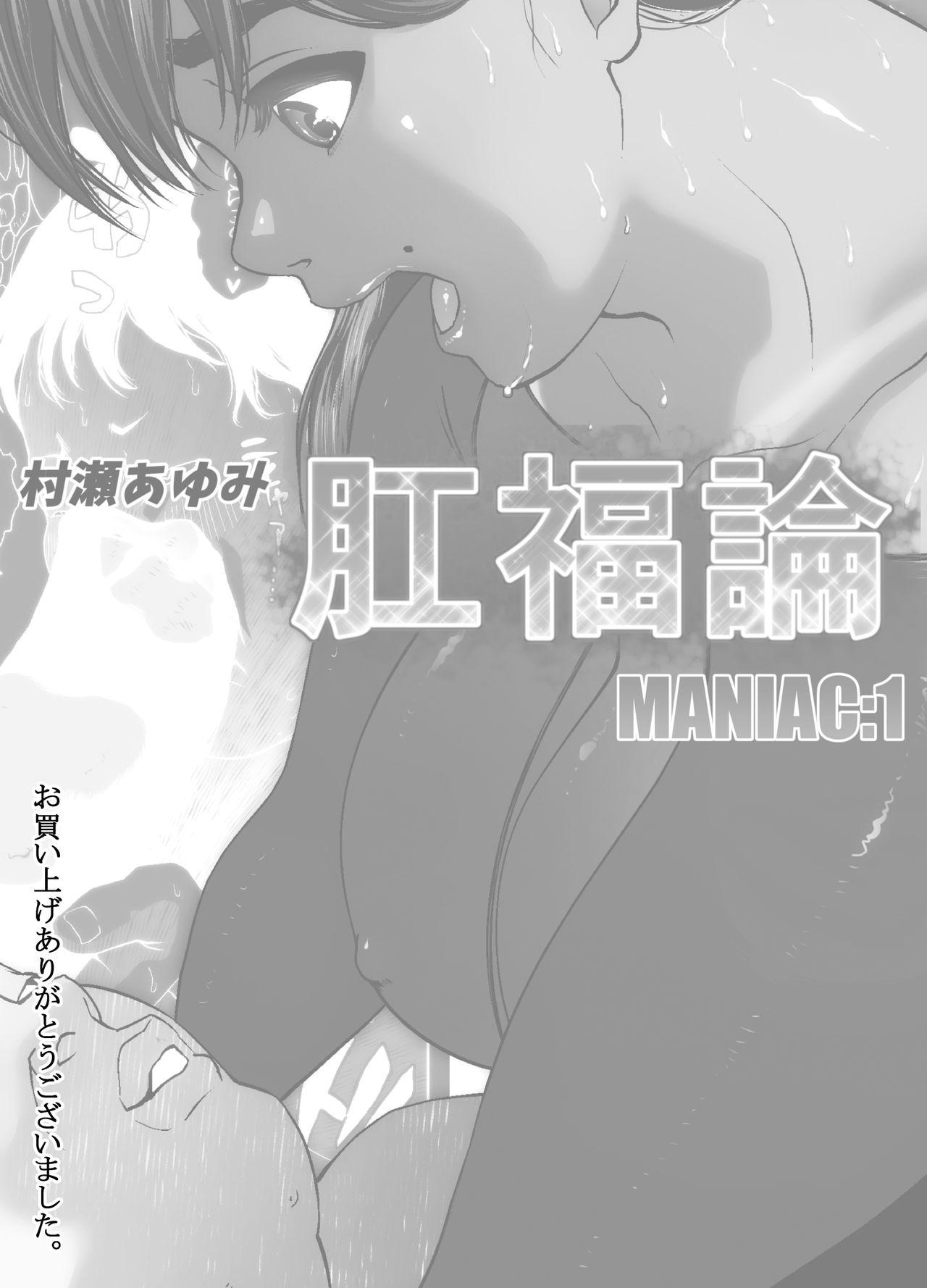 Amateur Asian Koufukuron - Murase Ayumi Hen MANIAC: 1 - Original Gay Ass Fucking - Picture 2