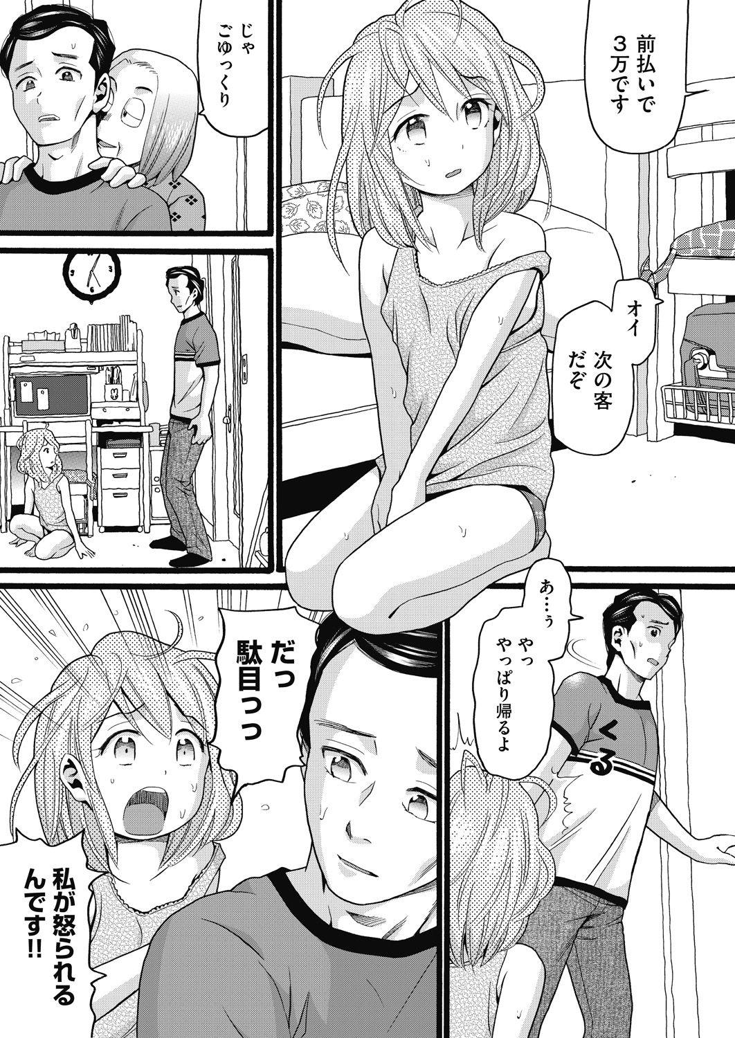 Best Blowjob Mushusei Rough Fucking - Page 13