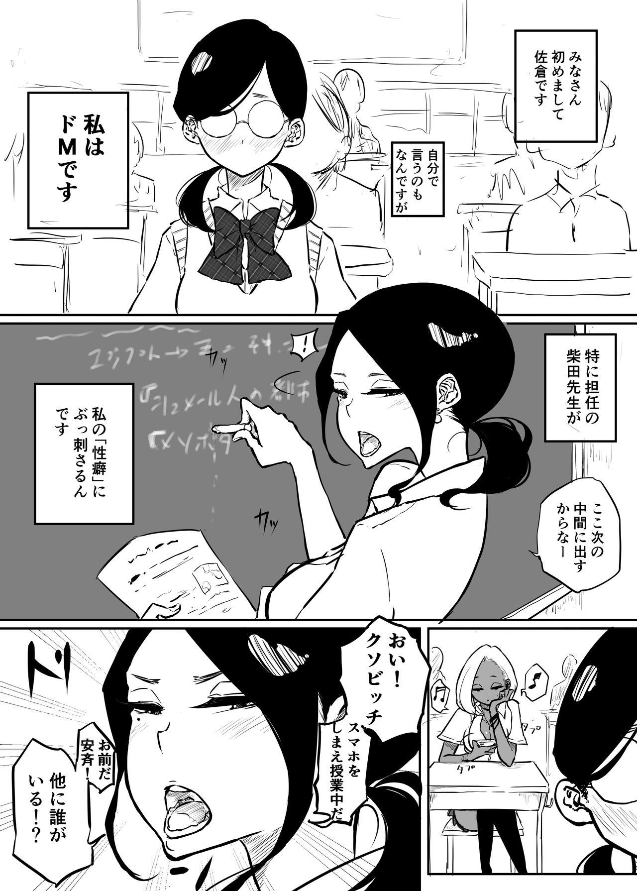 Big Ass Sakura-san wa Batou saretai Street Fuck - Page 1