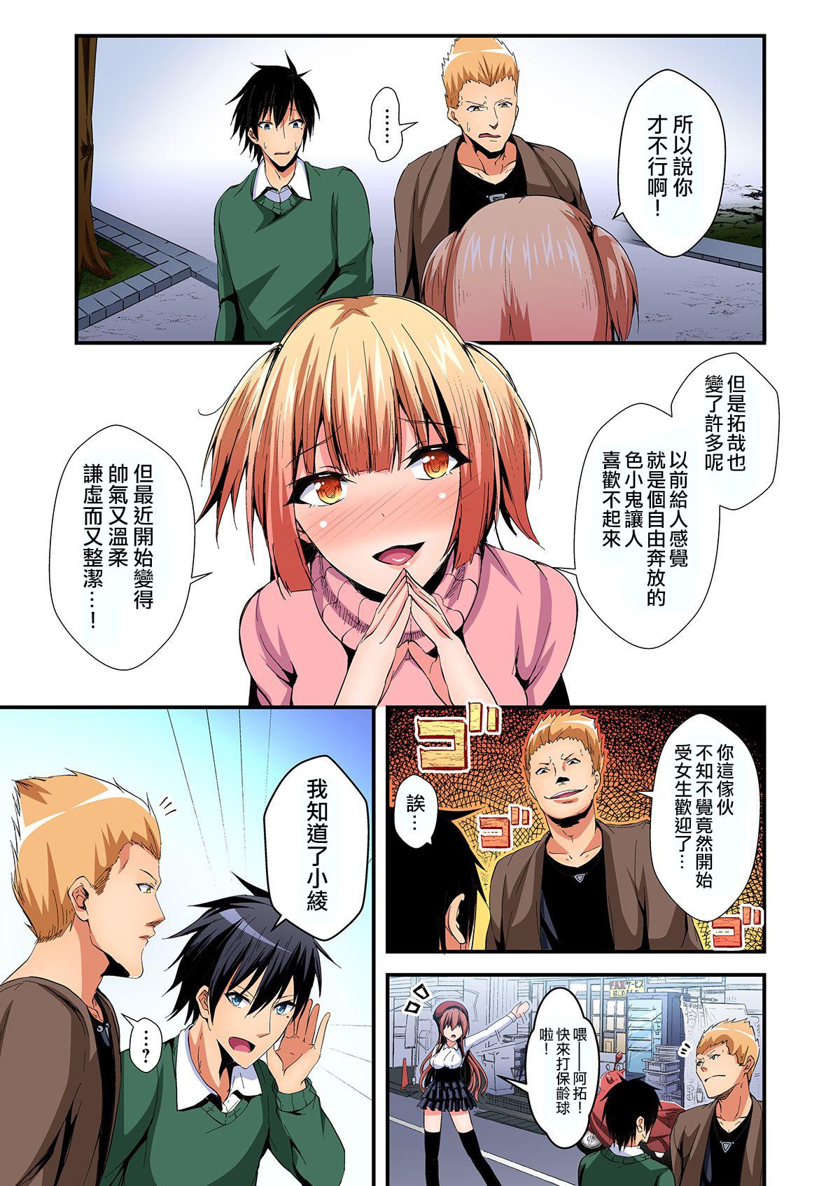 Pussy Lick Irekawatte Dotabata Ecchi! ~Aya-nee no Binkan na Karada ni Ore wa Taerarenai 6 Spying - Page 6