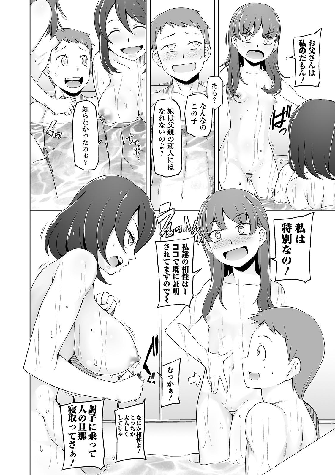 Cream Pie COMIC Orga Vol. 20 Best Blow Job - Page 12