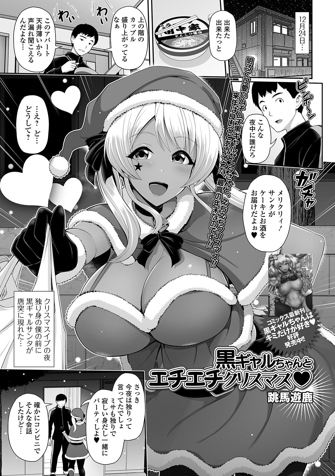 COMIC Shigekiteki SQUIRT!! Vol. 21 108