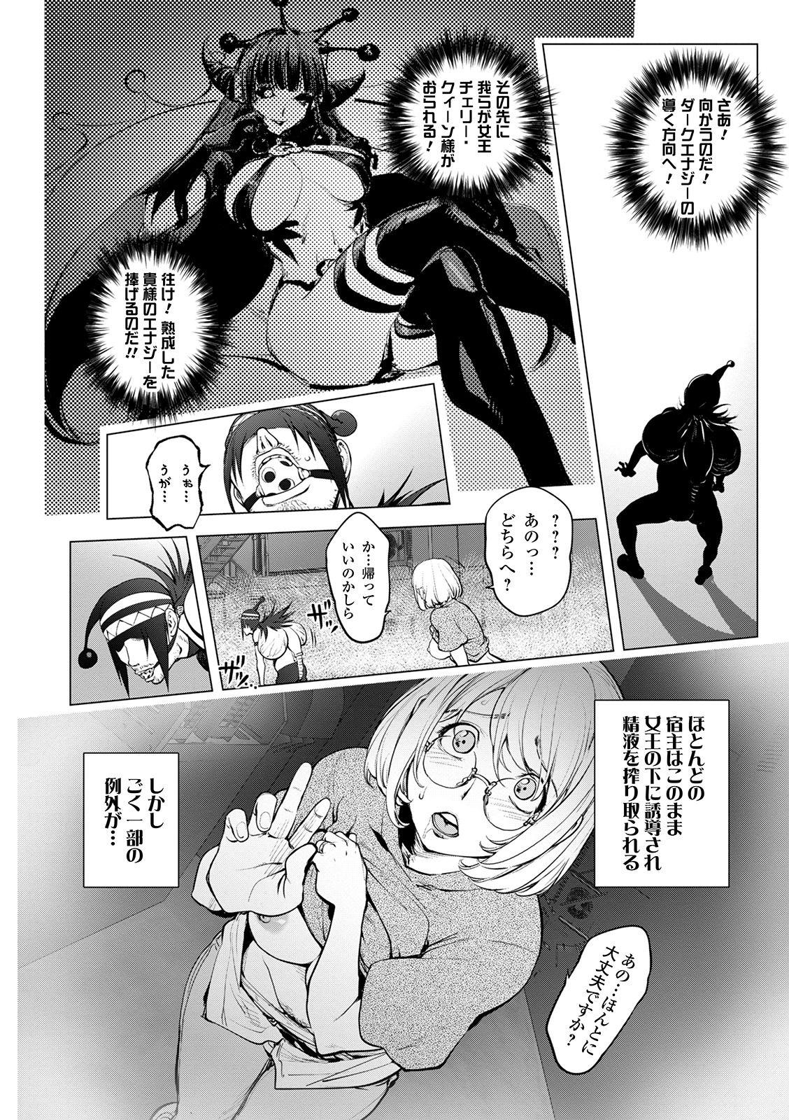 COMIC Shigekiteki SQUIRT!! Vol. 21 11