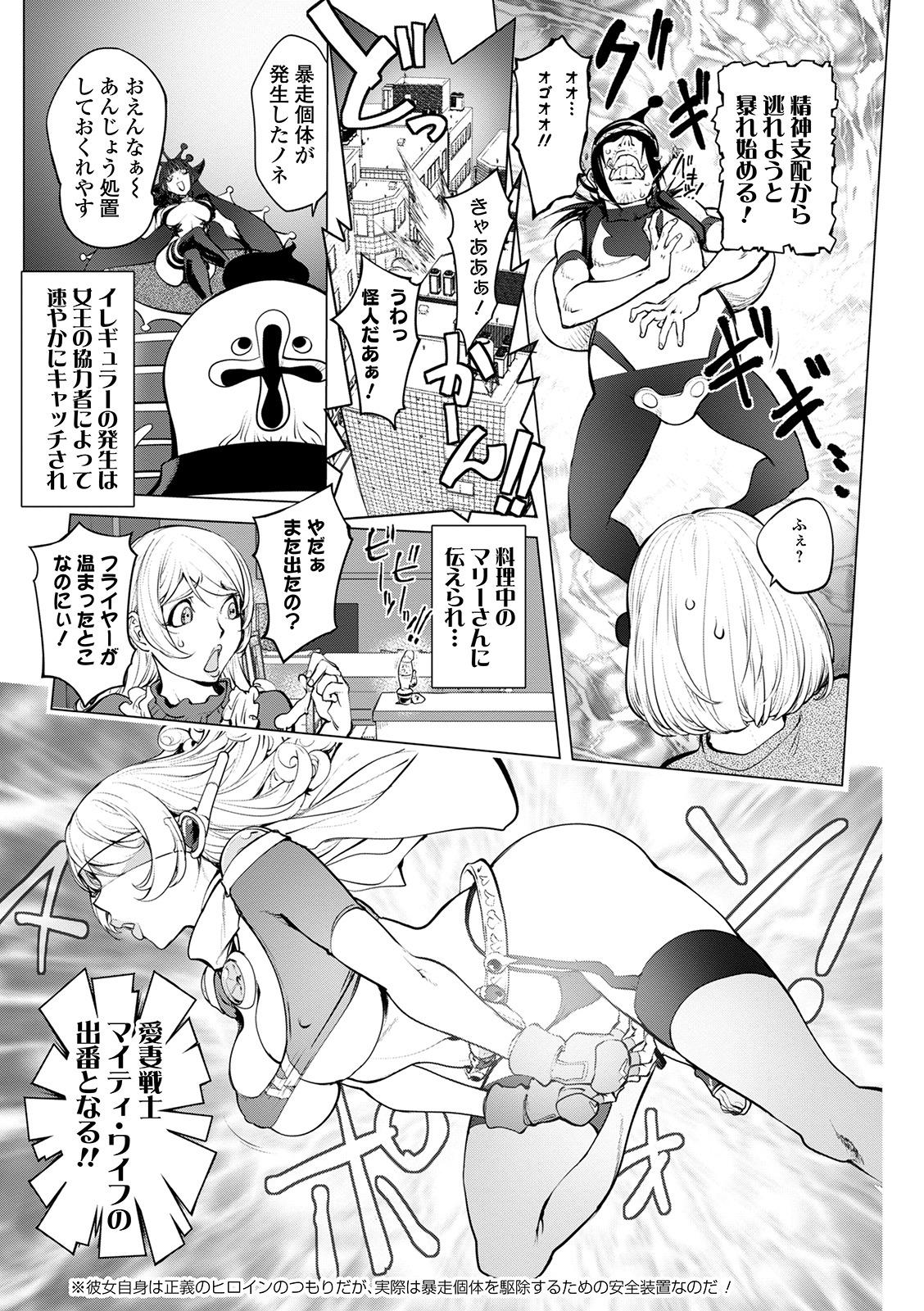 COMIC Shigekiteki SQUIRT!! Vol. 21 12
