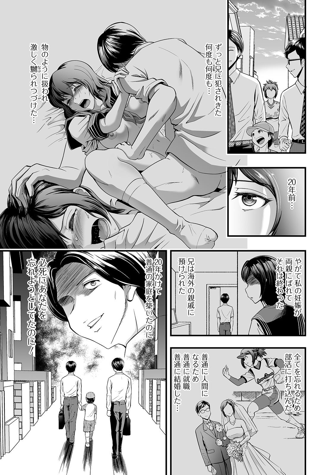 COMIC Shigekiteki SQUIRT!! Vol. 21 130