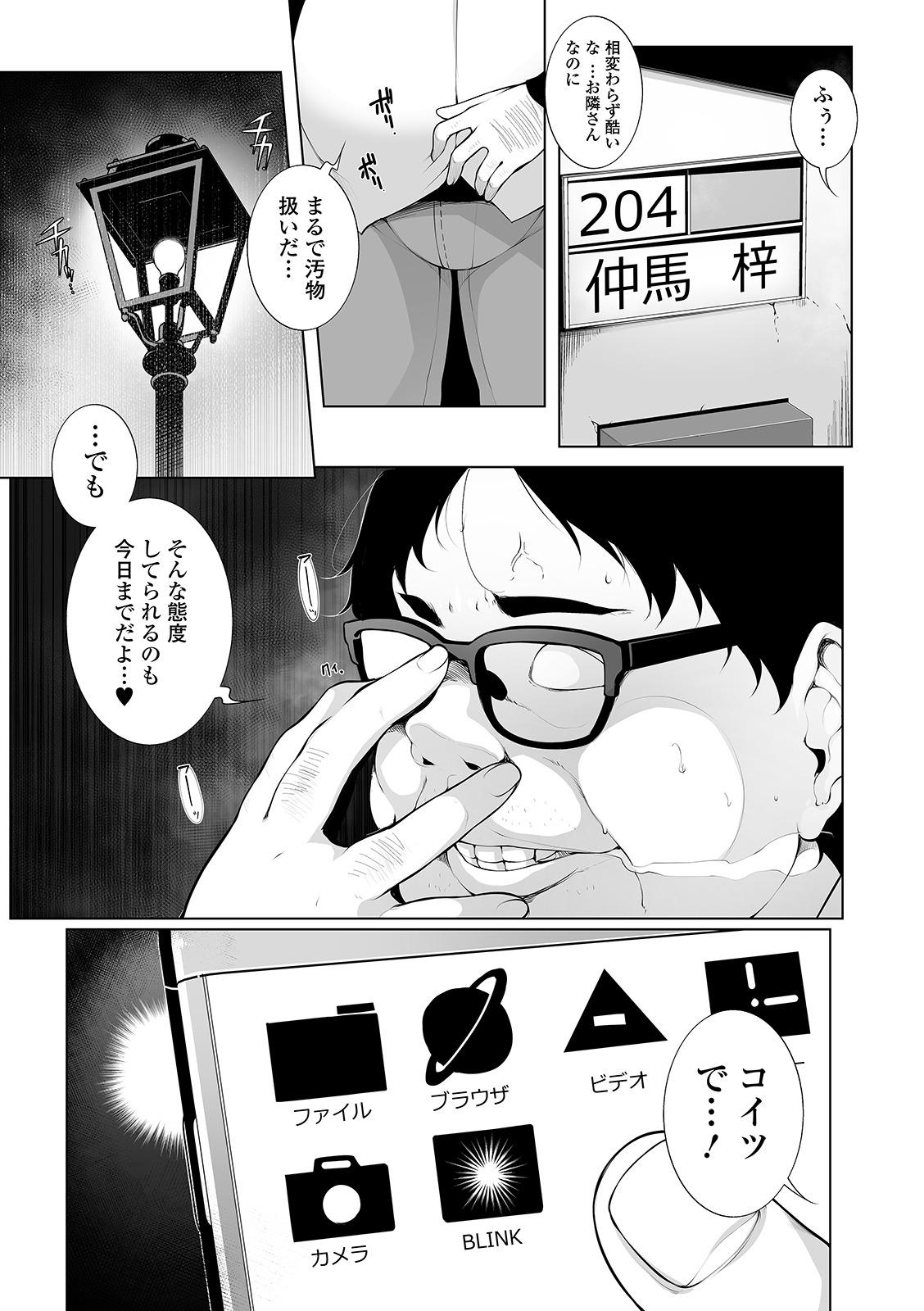 COMIC Shigekiteki SQUIRT!! Vol. 21 24