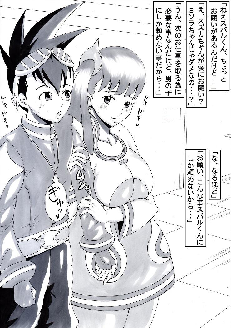 Bisexual Suzuka no Onegai - Mega man star force | ryuusei no rockman Brunettes - Page 1