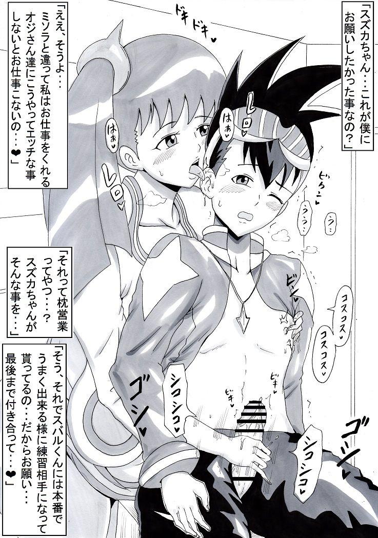 Amateur Sex Tapes Suzuka no Onegai - Mega man star force | ryuusei no rockman Family Taboo - Page 3