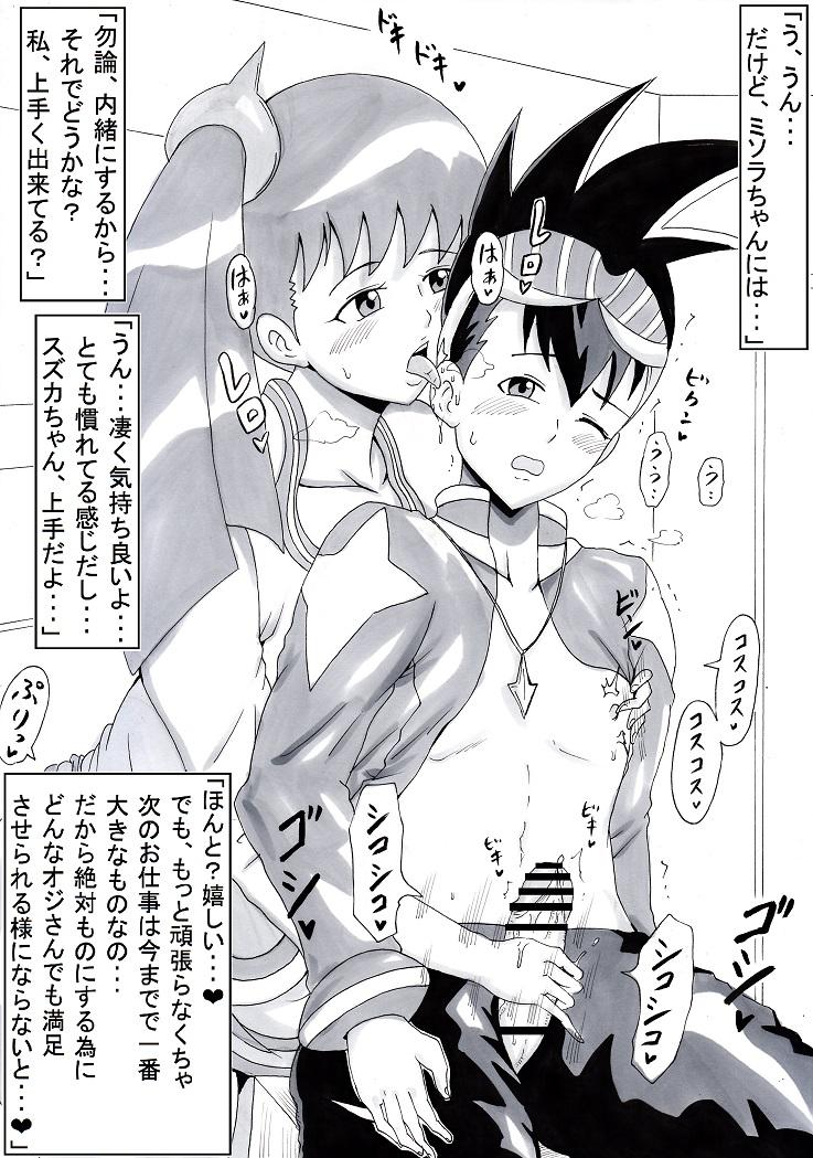 Highschool Suzuka no Onegai - Mega man star force | ryuusei no rockman Facesitting - Page 4