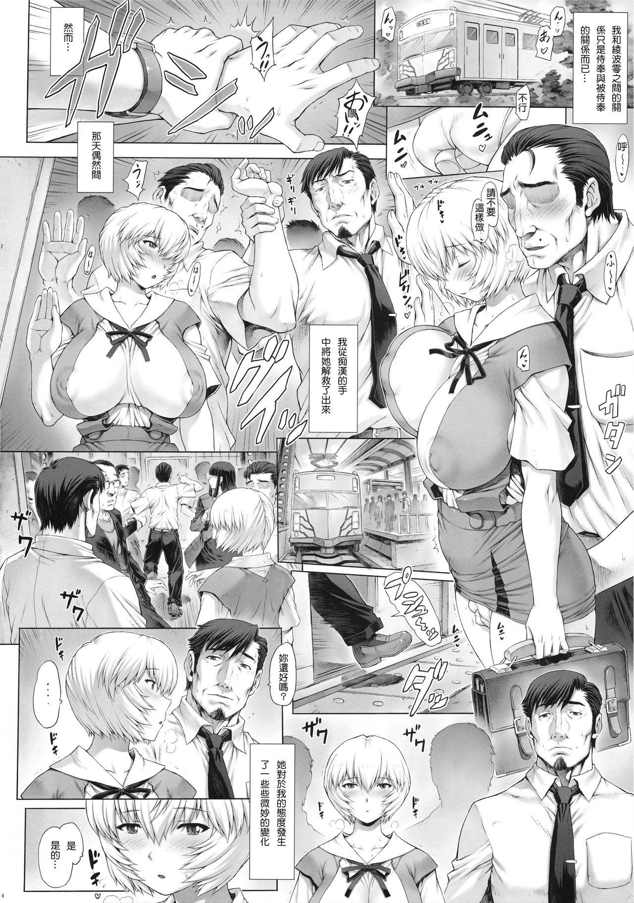 Free Porn Amateur Ayanami Dai 8-kai ) - Neon genesis evangelion | shin seiki evangelion Tittyfuck - Page 6