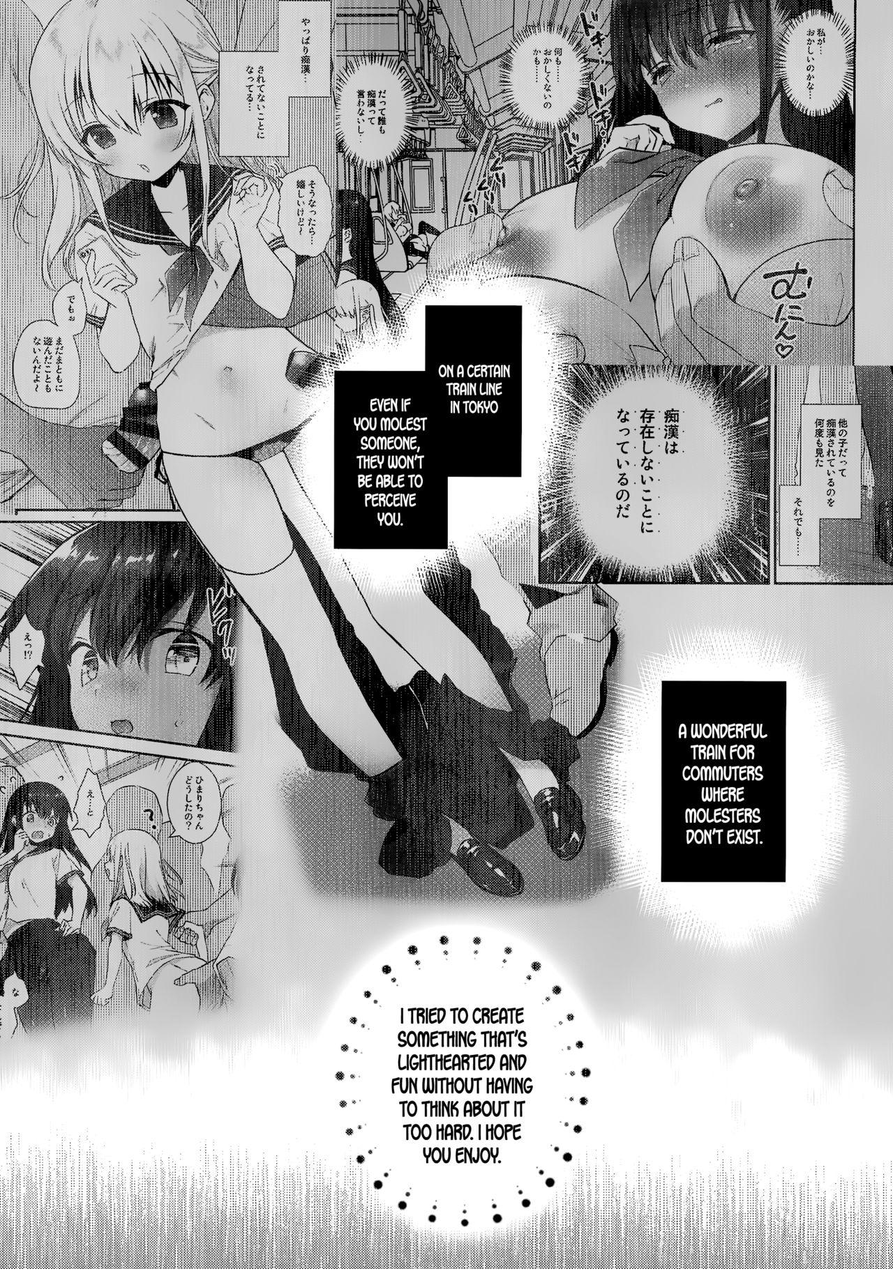 (C96) [INS-mode (Amanagi Seiji)] Chikan no Sonzai Shinai Subarashii Sekai Yuka-chan Hen | A Wonderful World Where Molesters Don't Exist Yuko-chan Edition [English] [Dummie] 1