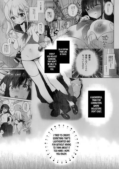 Gloryholes (C96) [INS-mode (Amanagi Seiji)] Chikan No Sonzai Shinai Subarashii Sekai Yuka-chan Hen | A Wonderful World Where Molesters Don't Exist Yuko-chan Edition [English] [Dummie] Original Camwhore 2