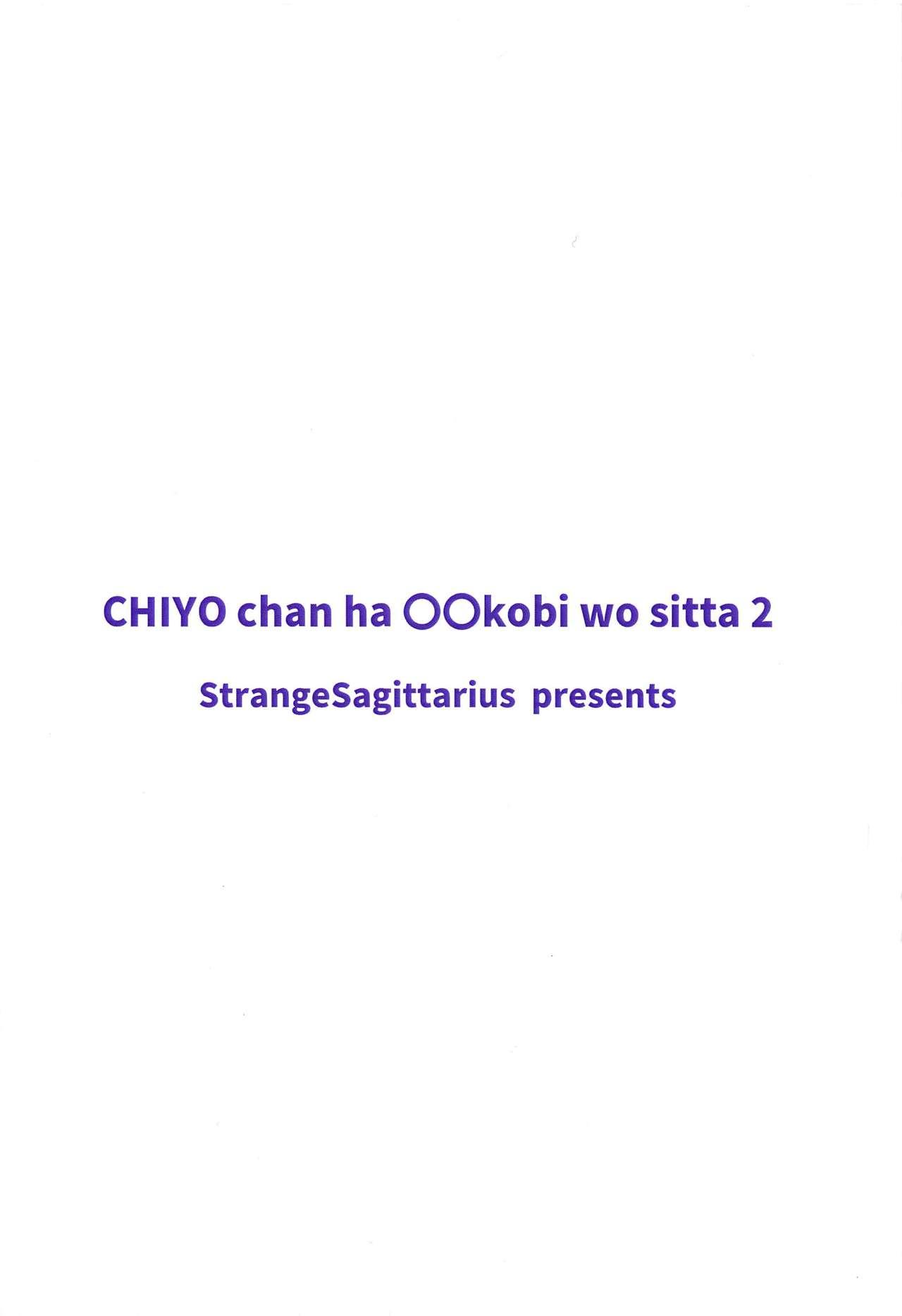 Chiyo-chan wa ○○kobi o Shitta 2 25