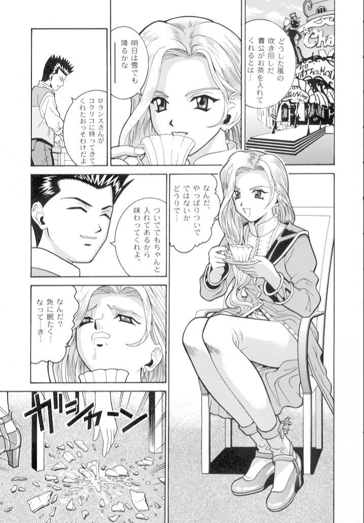 Amatuer Sex ANGEL PAIN 7 - Sakura taisen Daring - Page 4