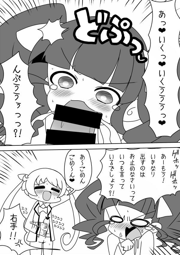 Slut [Soboro] Tsuyoki! Emo-meki! (Emo) in heat! - Kiratto pri chan Stepmother - Page 4