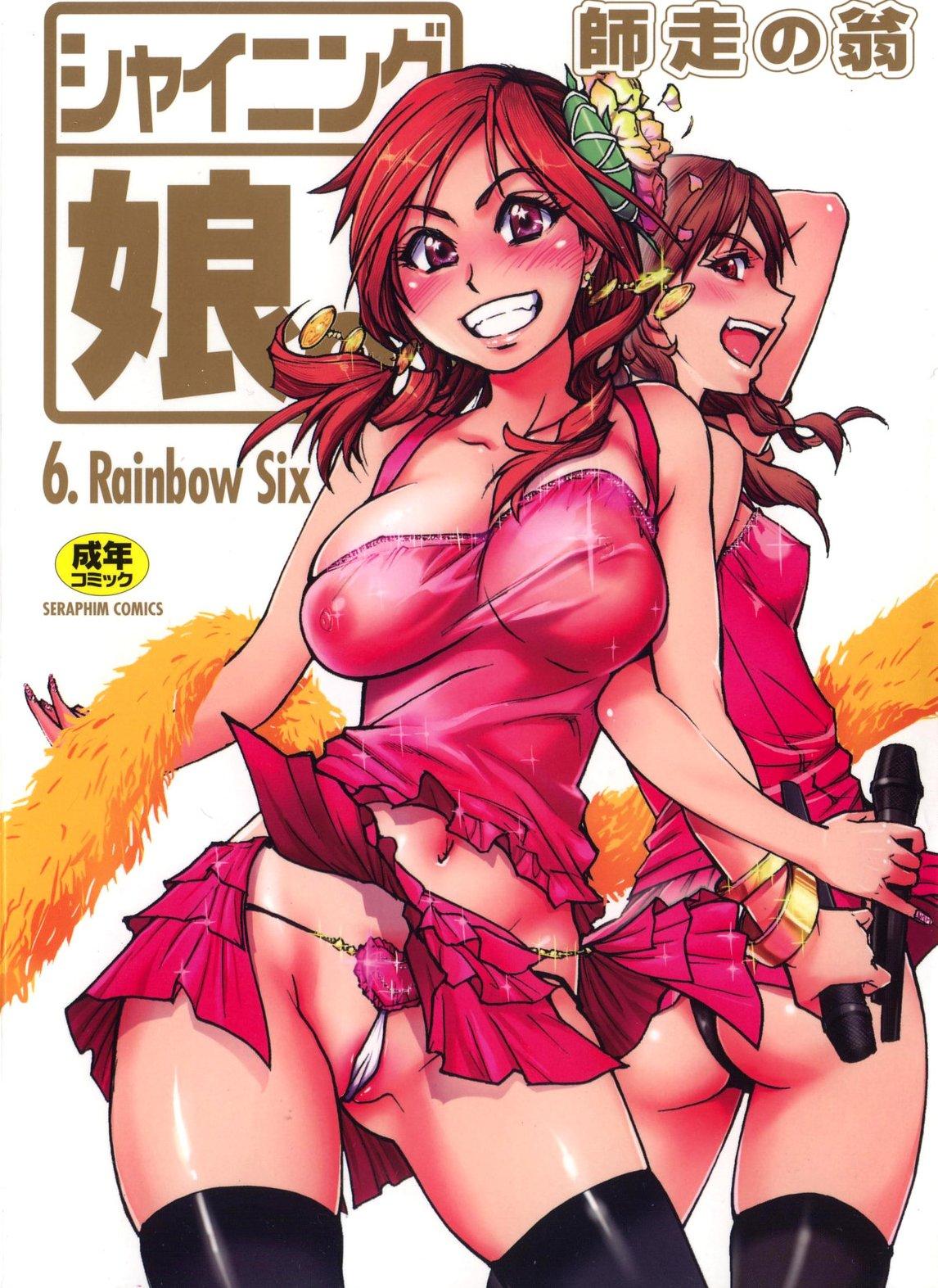 Shining Musume. 6. Rainbow Six 0