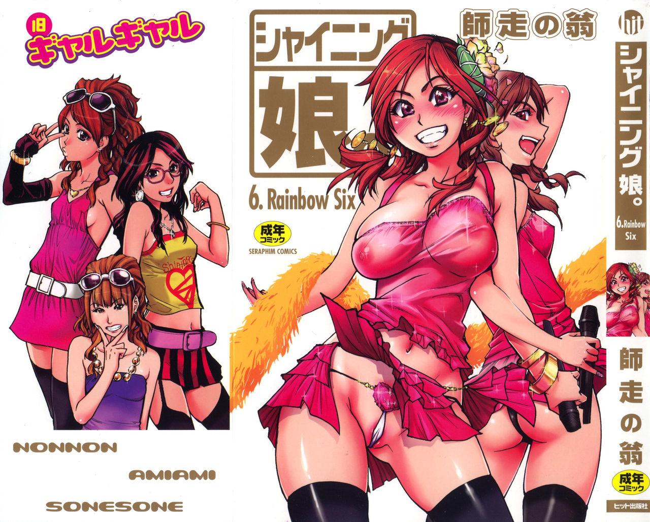 Joven Shining Musume. 6. Rainbow Six Bareback - Page 2