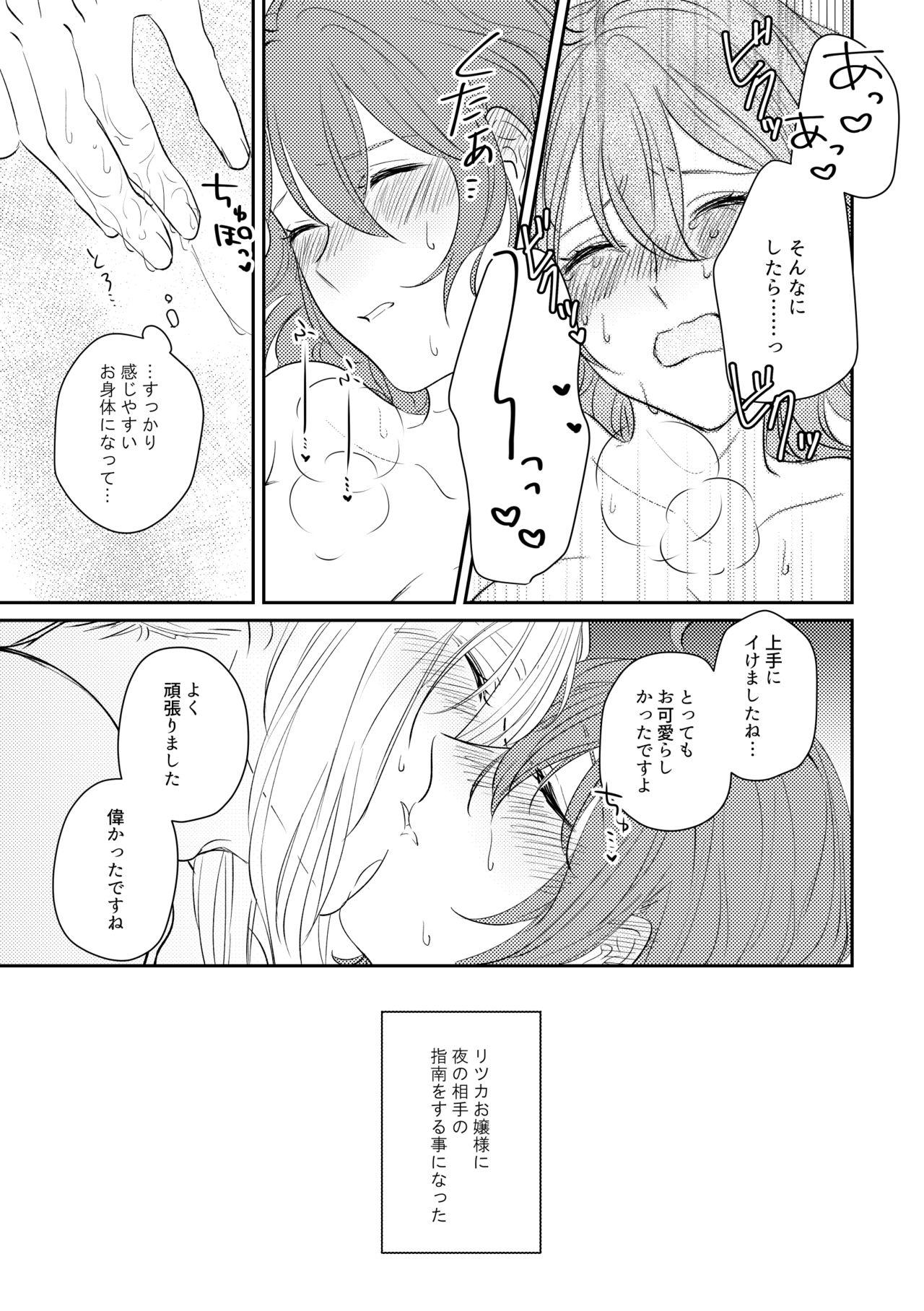 Oldyoung ojōsama o watashi ni kudasai[fate/Grand Order) - Fate grand order Gay Cumjerkingoff - Page 4