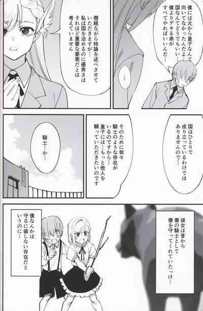 女騎士な幼なじみがヤリチンにNTRれた話 6