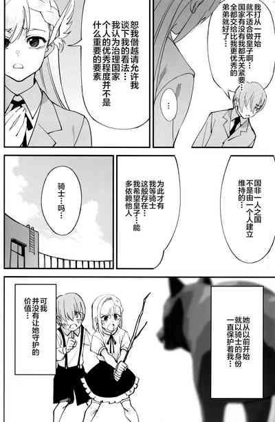 女騎士な幼なじみがヤリチンにNTRれた話 6