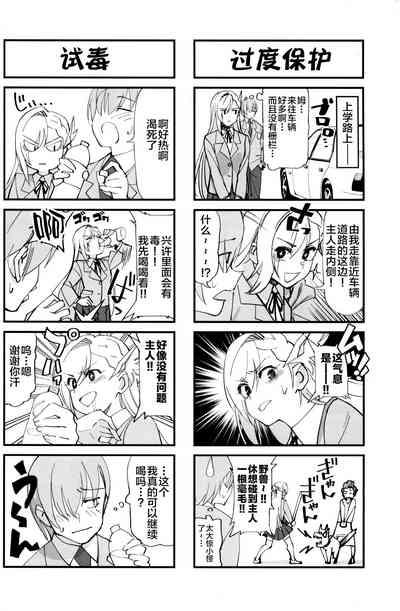 女騎士な幼なじみがヤリチンにNTRれた話 8