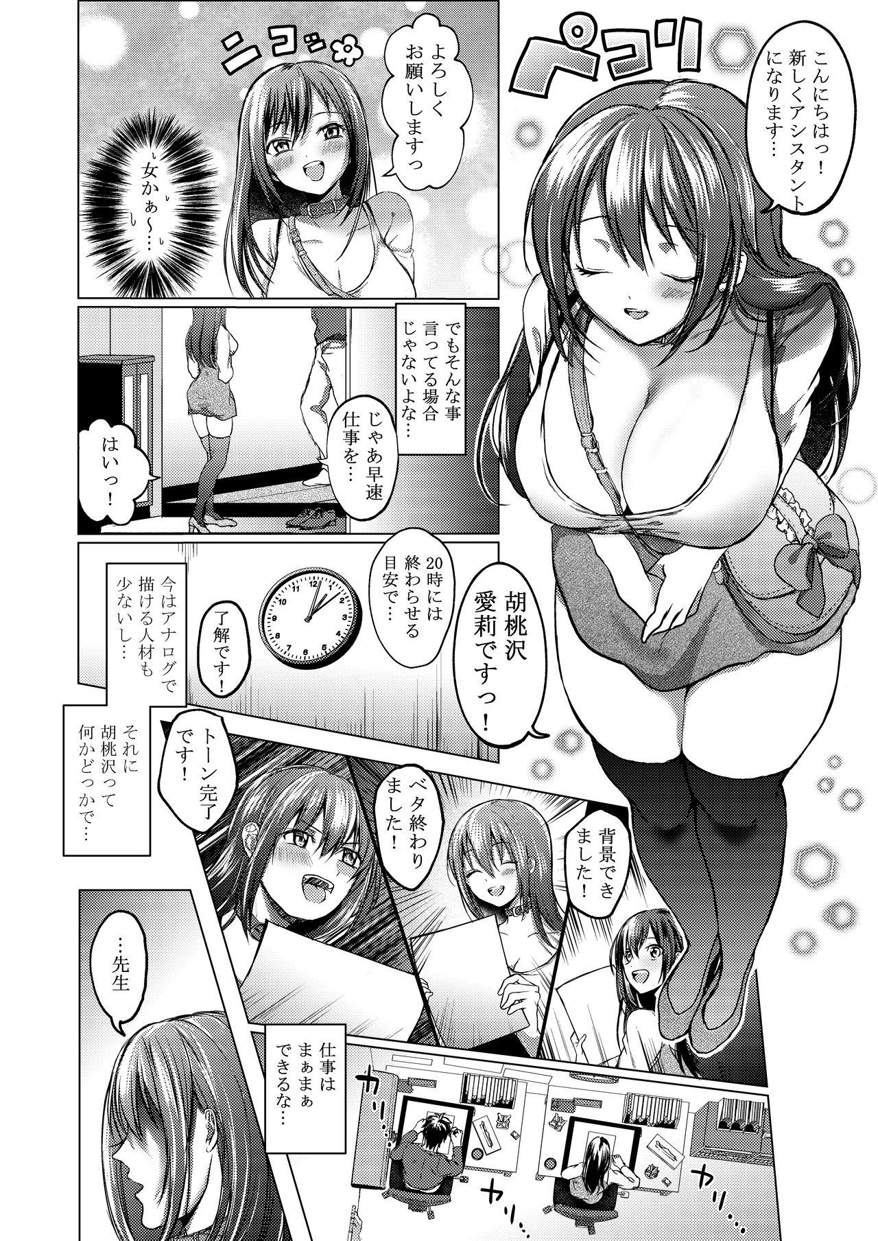 Ecchi na Ero Manga no Tsukurikata 4