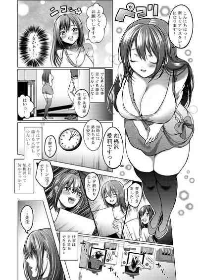 Ecchi na Ero Manga no Tsukurikata 5