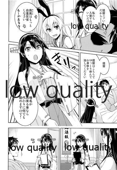 Face Sitting Teitoku wa Daijoubu desu ka...? - Kantai collection Anal Sex - Page 3