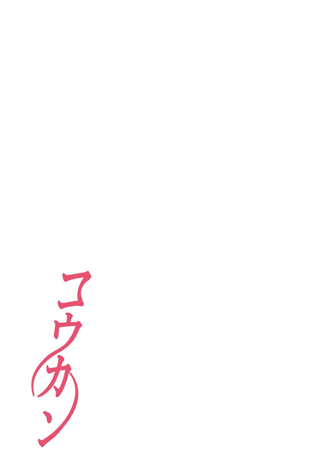 Koukan ─ Ano Toki… Ano Musume ♀ Toitsu ♂ Tetara ─ 1-3 161