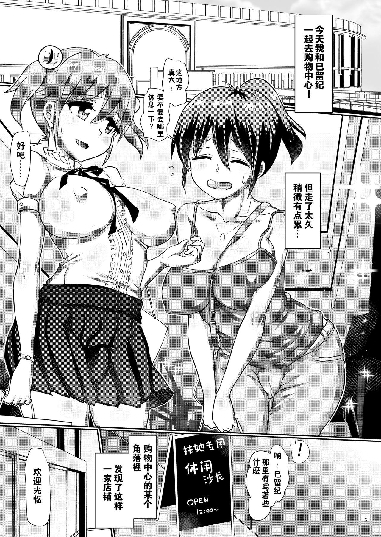 Hot Girl Pussy Issho ni Futanari Practice 5 - Original Maid - Page 4