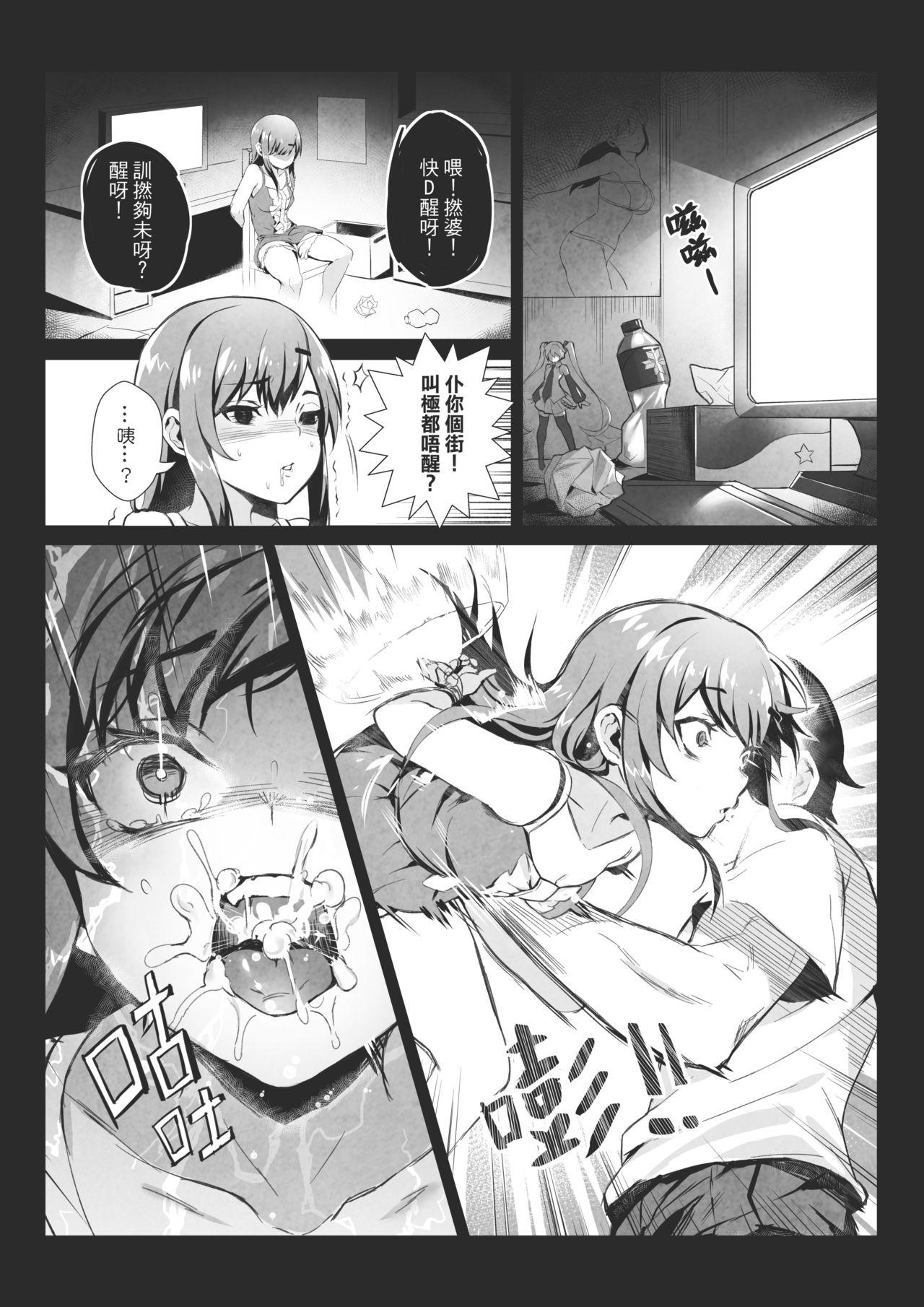 Ecchi MK girl embodies the spirit of Hong Kong under the Lion Rock - Original Pure 18 - Page 7