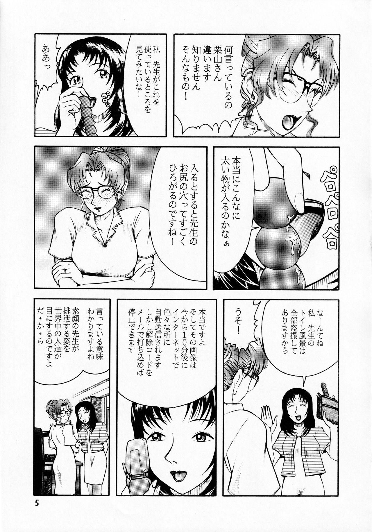 Groupfuck Kisaki Eri no Shiri - Detective conan | meitantei conan Self - Page 4