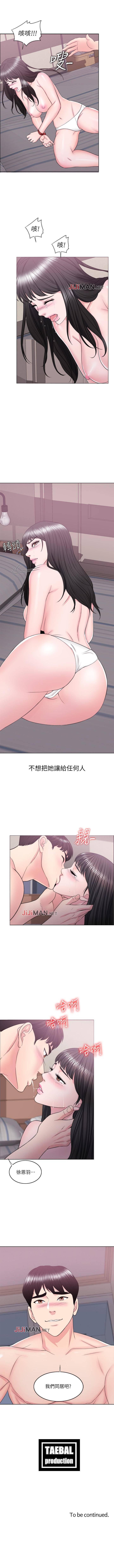 Dirty Talk 【周一连载】湿身游泳课（作者：0510&TB Production） 第1~25话 Female - Page 194