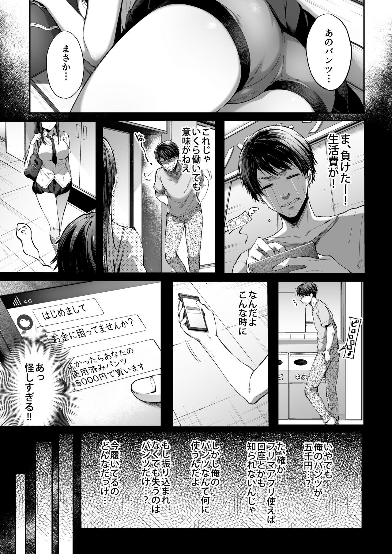 Ex Girlfriends Muttsuri Sukebe na JK wa Suki desu ka? - Original Vecina - Page 4