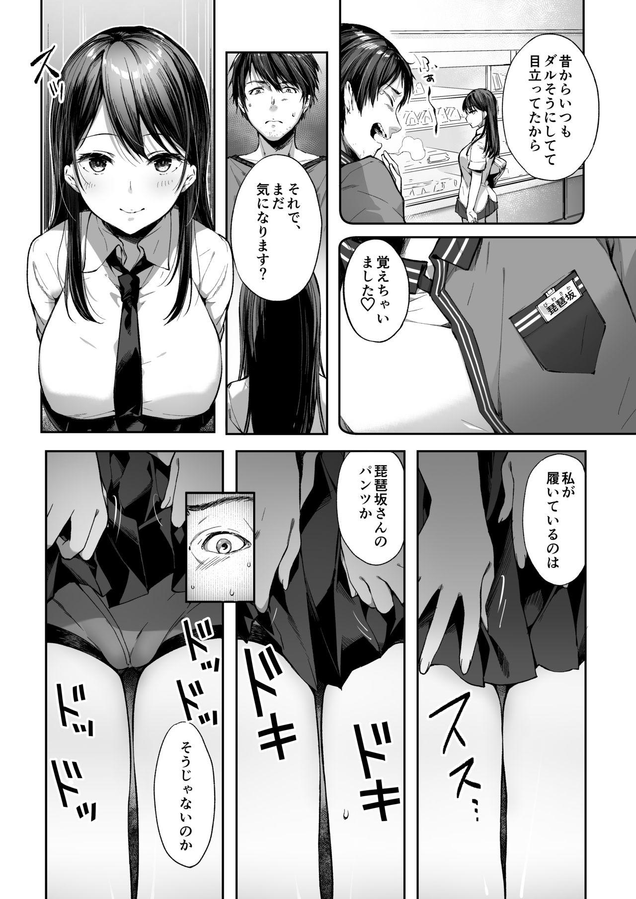 Orgasms Muttsuri Sukebe na JK wa Suki desu ka? - Original Kashima - Page 7